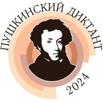 6 июня пройдет &quot;Пушкинский диктант&quot;.